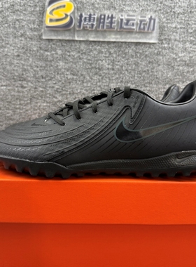 NIKE耐克PHANTOM GX II ACADEMY TF男子暗煞碎钉足球鞋FJ2577-002