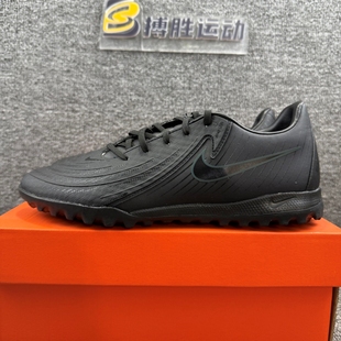 NIKE耐克PHANTOM GX II ACADEMY TF男子暗煞碎钉足球鞋FJ2577-002