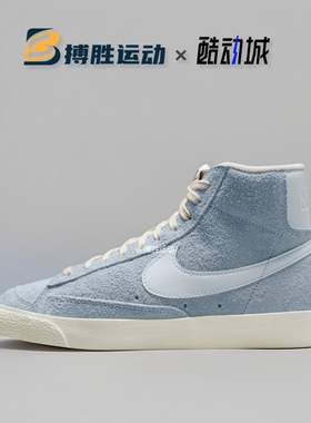 NIKE耐克女鞋Blazer Mid 开拓者中帮百搭休闲运动板鞋 DV7006-400