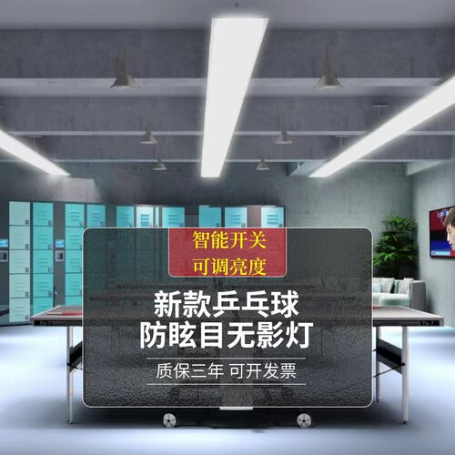 智能开关调亮度led防眩目无影灯