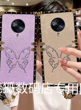 新款闪钻蝴蝶适用于vivoS6方形电镀带手绳手机外壳S6全包边四角加厚防摔保护套