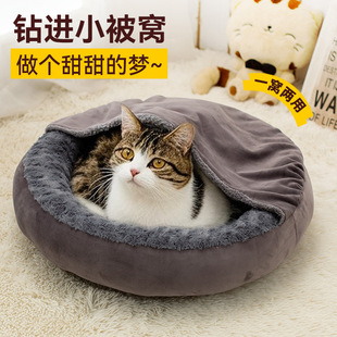 安全感窝小猫窝猫咪睡觉床狗窝秋季 猫窝封闭式 耐脏柔软宠物睡垫窝