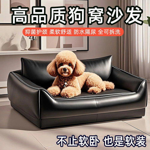 狗窝沙发狗床宠物窝垫子狗睡觉窝