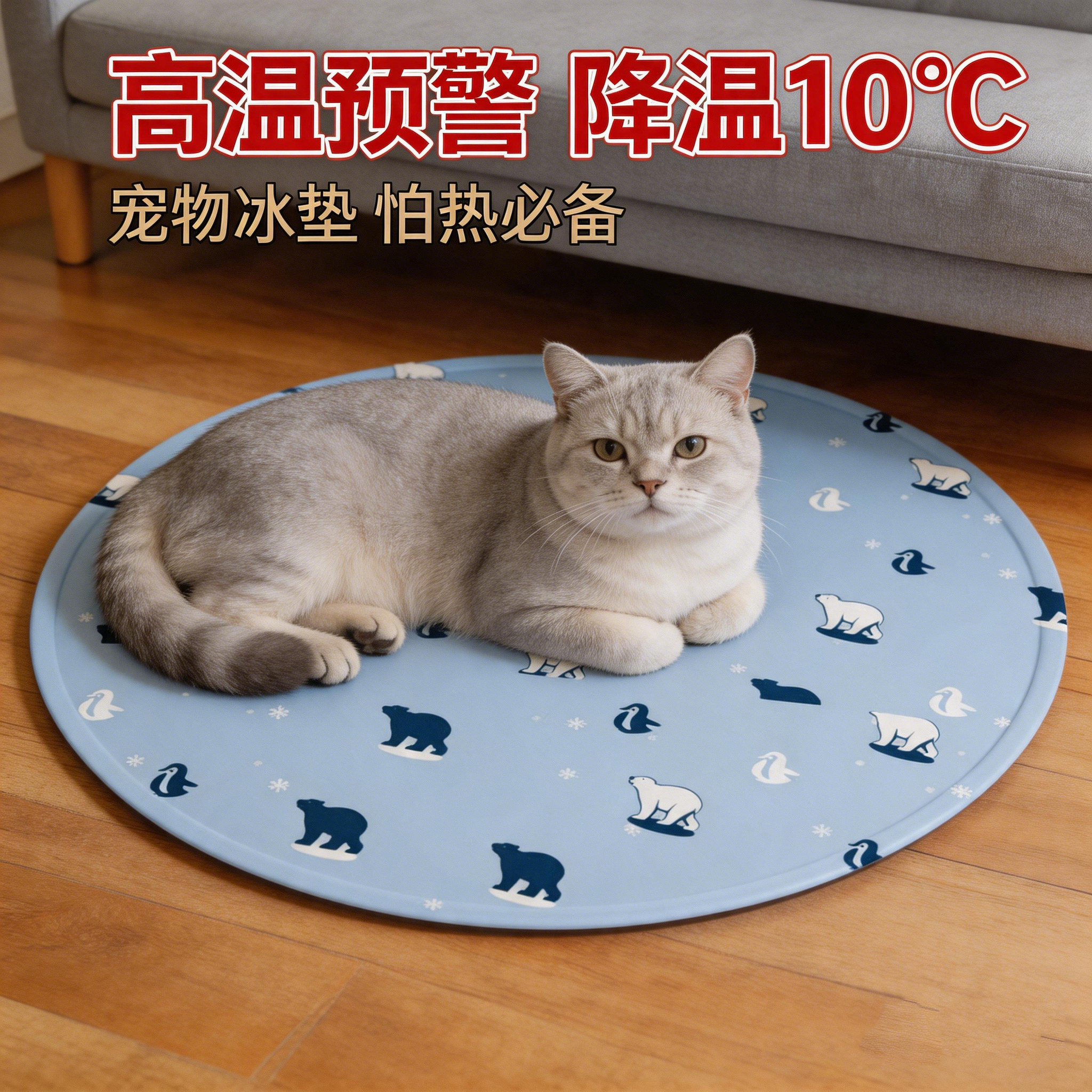 小猫冰垫凉席垫子狗狗夏天