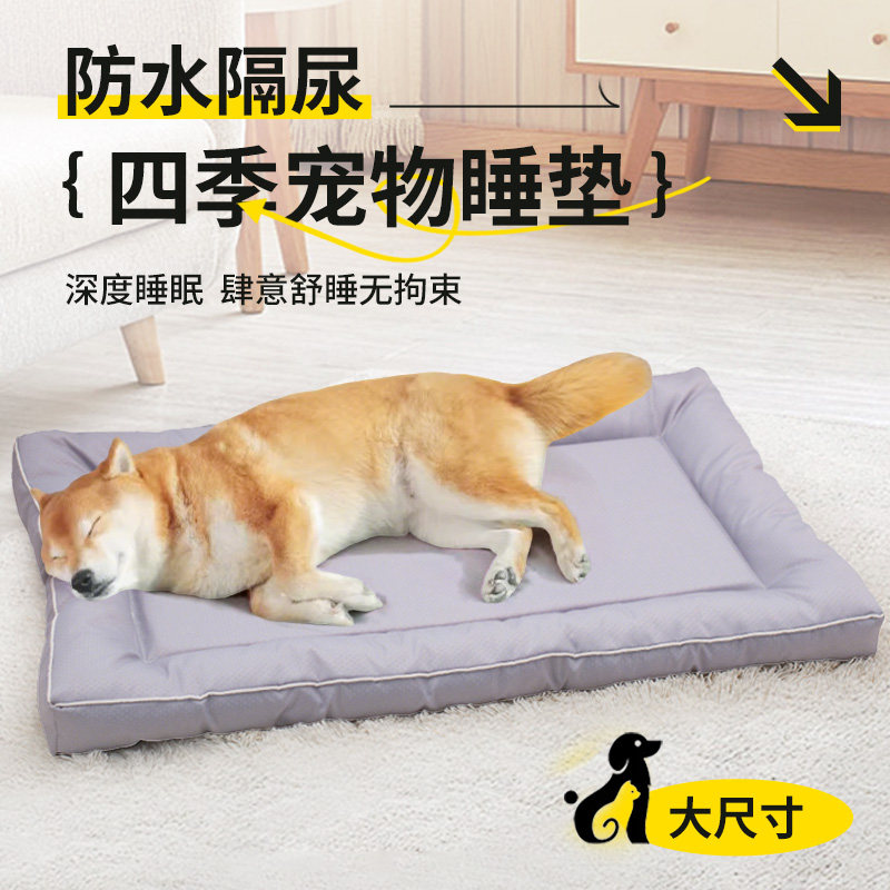 狗狗睡垫狗窝垫子宠物垫防水中大型犬狗垫子四季通用金毛柯基边牧,宠物/宠物食品及用品,猫狗垫子,淘宝优惠券,粉丝福利购,淘宝优惠卷