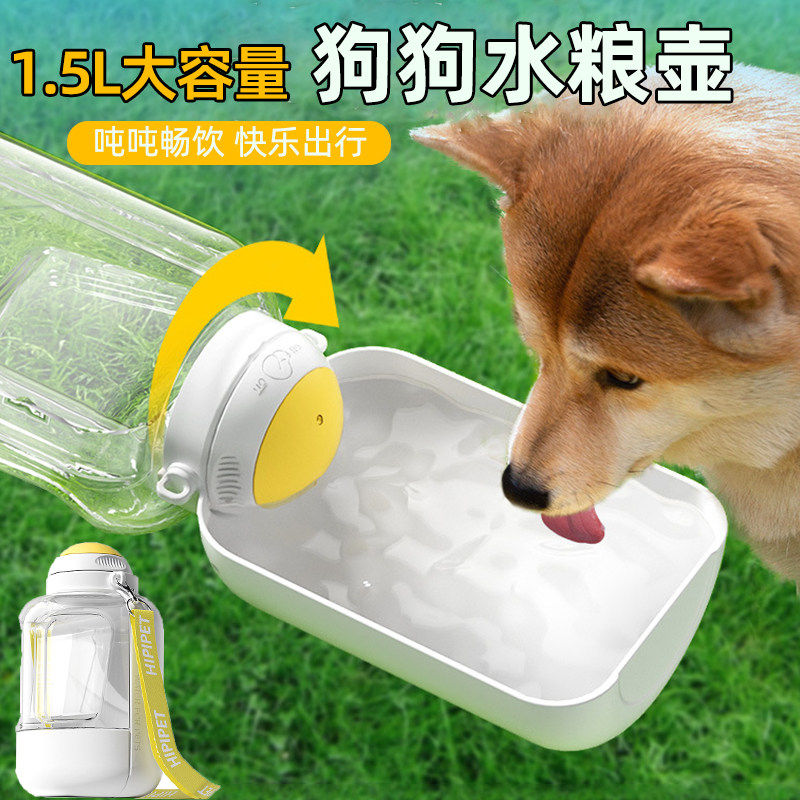 狗狗出行水杯大容量水壶喂食器