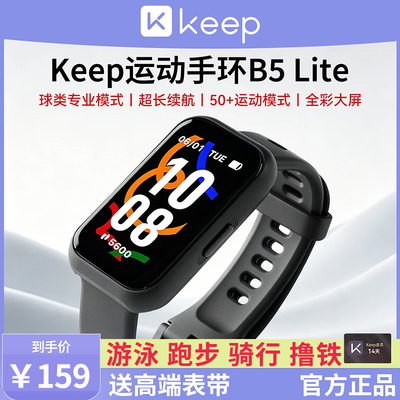 撸铁运动防水手表黑色智能手环