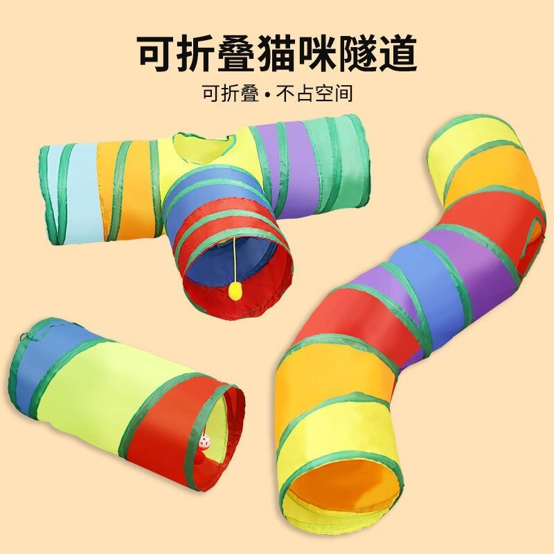 猫隧道小猫咪迷宫通道钻洞新奇猫玩具自嗨解闷神器帐篷跑道可折叠