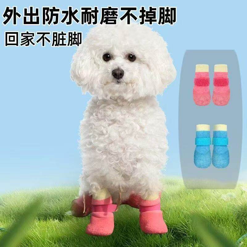 狗狗鞋子脚套防滑防水袜软底耐磨狗鞋柯基柴犬比熊鞋宠物鞋泰迪鞋