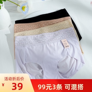 99元 GM23539 中腰舒适锦纶无痕帖肤蕾丝平角女内裤 3条梧桐闺蜜正品