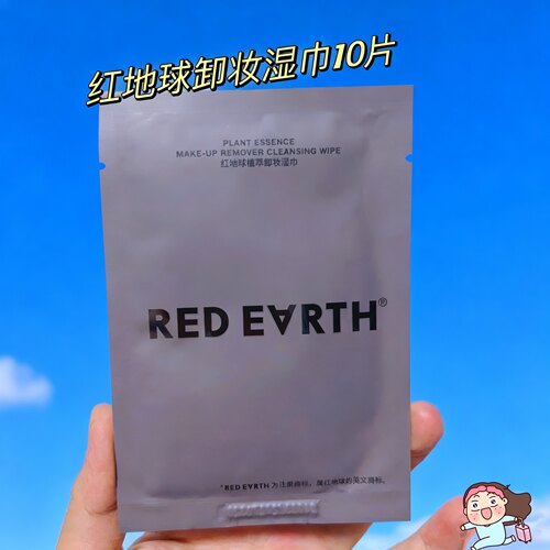 redearth红地球10片装植萃卸妆湿巾眼唇三合一温和不刺激深层清洁