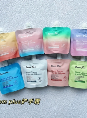 正品roomplus护手霜女栀子花滋润保湿补水防干裂马鞭草清爽不油腻