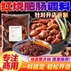 渝辣惠秘制红烧肥肠调料装 方便重庆味道调味料 面馆酱料用料商用装