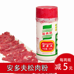 金泰安多夫454g木瓜粉调味料嫩肉粉 松肉粉复配膨松剂2瓶省5元