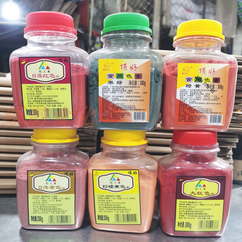 顶好彩三角食用色素调色商用大红橙红柠檬黄橙黄日落红日落黄粉末