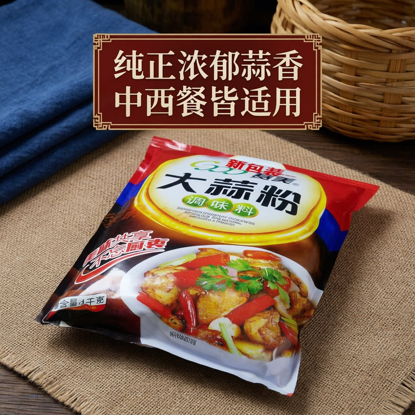 大蒜粉1KG生姜香葱粉中餐西餐调味品蒜香味火锅干锅大蒜粉末包邮