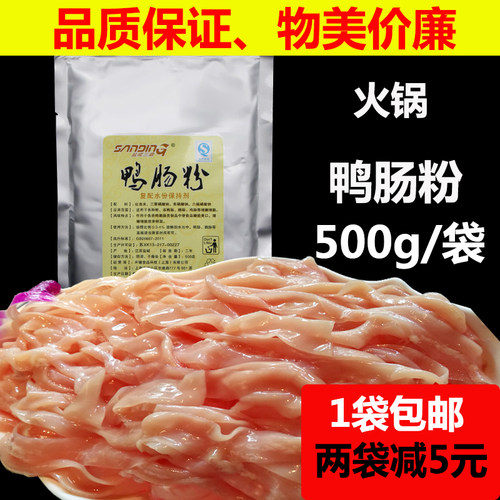 三鼎鸭肠腌制粉鲜鸭肠鲜鹅肠腌粉