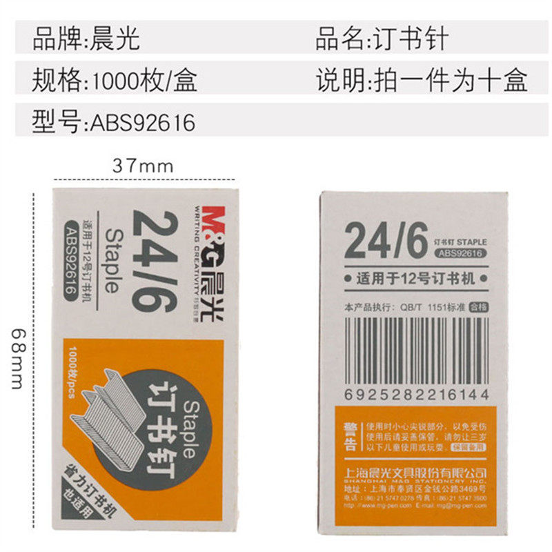 CHENGUANG 스테이플 24|6 스테이플 12번 중간 표준 0012 스테이플 92616 유니버설 20박스