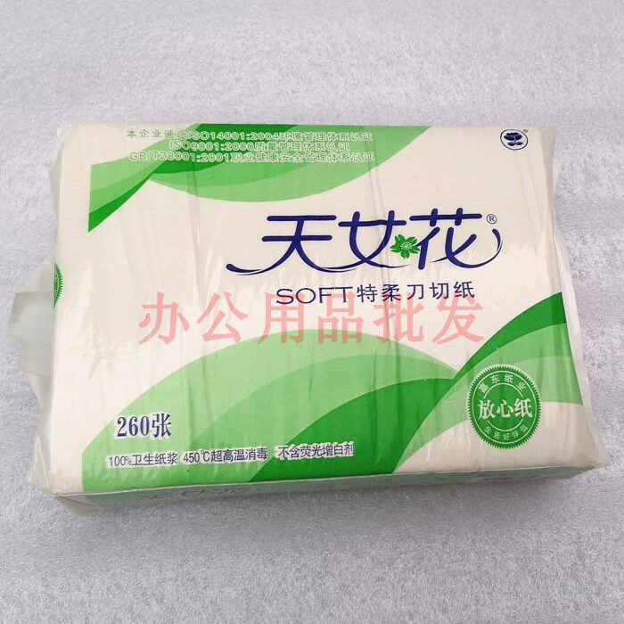 20包天女花260特柔刀切纸卫生纸厕所纸皱纹纸手纸100%卫生纸浆