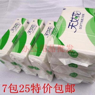 7包25元 天女花刀切纸260平板纸家庭修车专用纸厕纸卫生间手纸皱纹