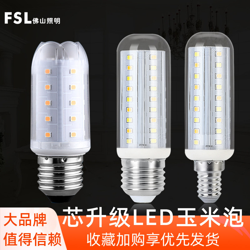 佛山照明LED玉米节能灯泡e14螺口9W三色变光蜡烛灯泡超亮节能FSL,家装灯饰光源,LED玉米灯,淘宝优惠券,粉丝福利购,淘宝优惠卷