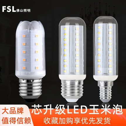 佛山照明LED玉米节能灯泡e14螺口9W三色变光蜡烛灯泡超亮节能FSL