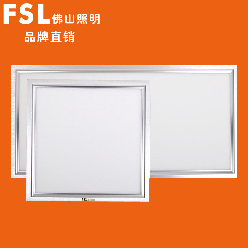 佛山照明集成吊顶led吸顶铝扣fsl
