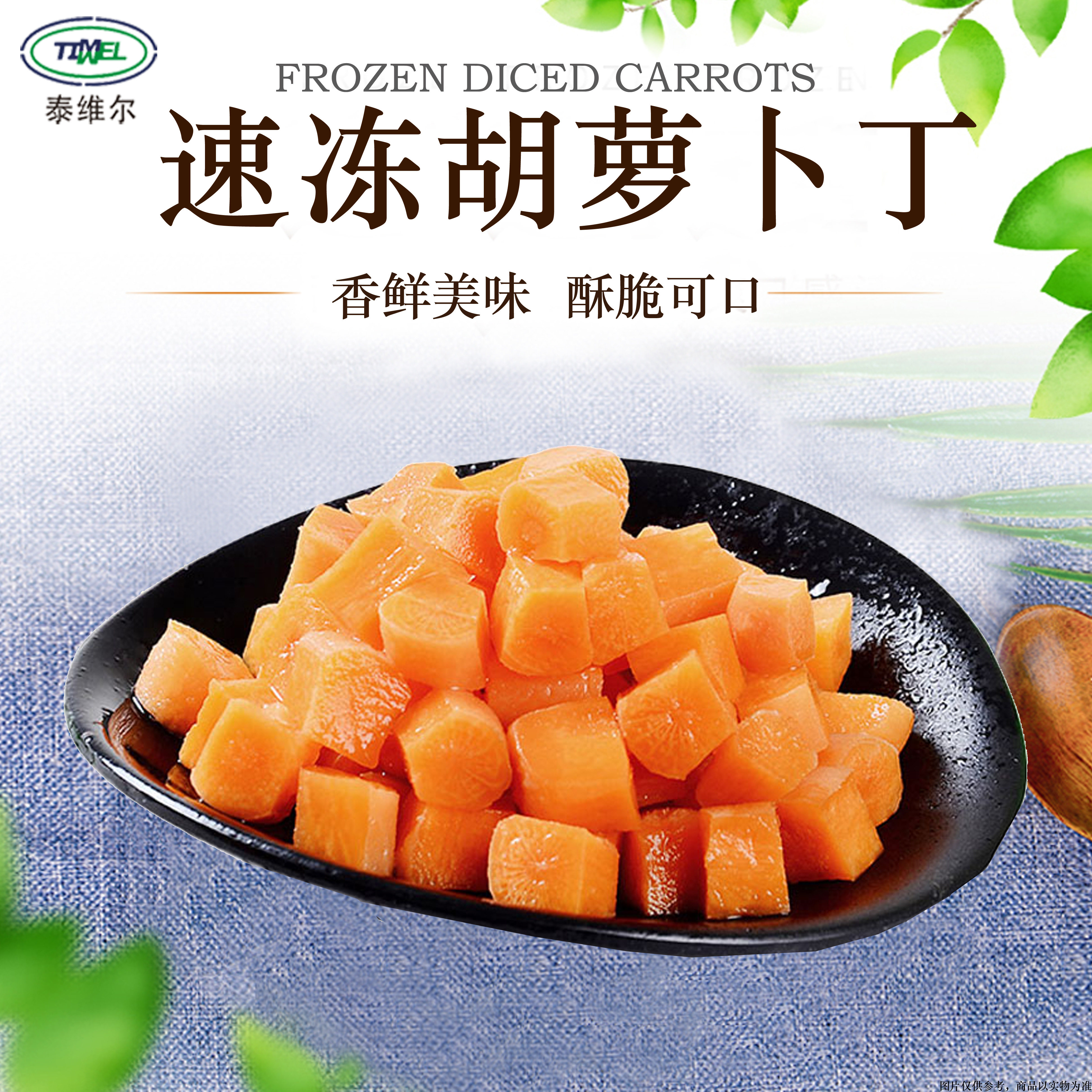 速冻胡萝卜丁胡萝卜粒甜玉米粒混合菜速冻蔬菜速食冷冻炒饭2kg