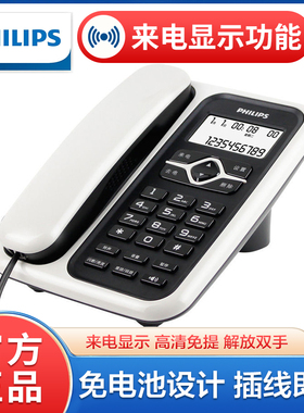 飞利浦CORD020电话机座机老年人专用2025新款家用办公室固定电话