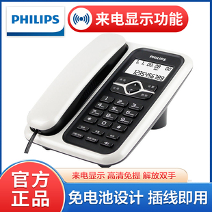 飞利浦CORD020电话机座机老年人专用2025新款家用办公室固定电话