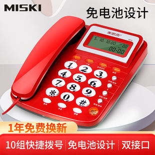美思奇8018固定电话机座机2026新款老年人专用家用办公室有线电话