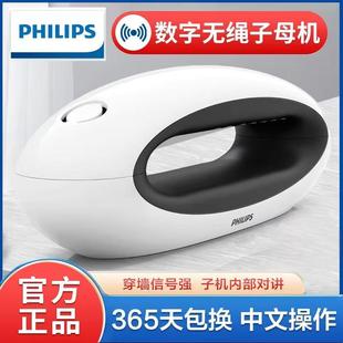 飞利浦DCTG5501无绳子母机固定电话机座机无线家用办公室超远距离