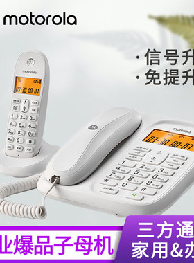 摩托罗拉CL101C数字无绳电话机 办公子母机 家用无线座机 一拖一