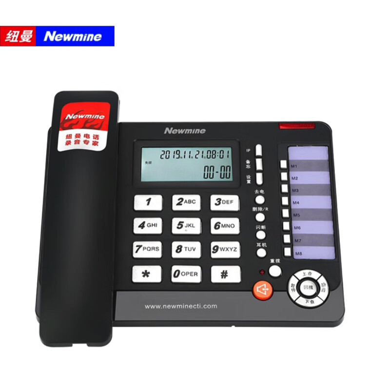 纽曼HL2008TSD-118(R) 联机录音电话机 录音会议系统座机