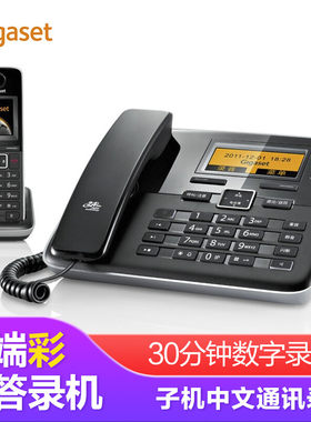 集怡嘉C810A电话机子母机