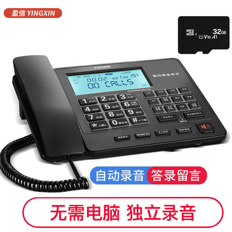 映宇238通话录音电话机办公座