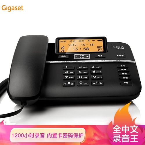 集怡嘉电话机数字无绳录音电话机
