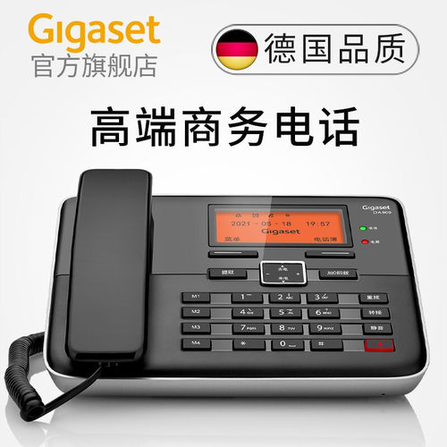 集怡嘉DA800/800A自动录音座机