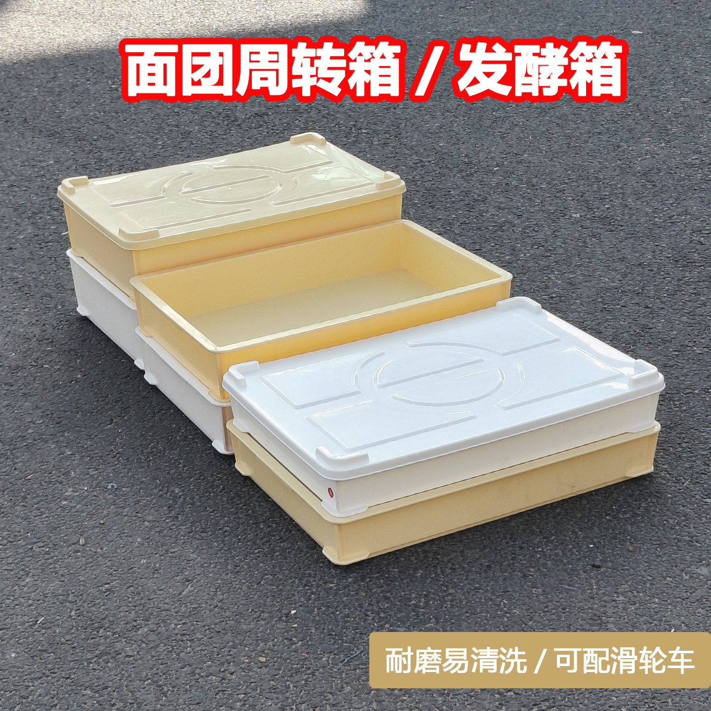 披萨周转箱白色存储塑料箱