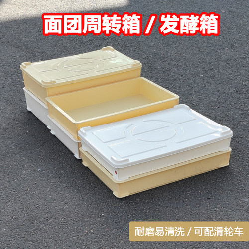 披萨周转箱白色存储塑料箱