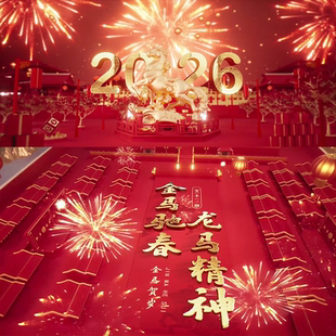 企业拜年视频定制 马年拜年视频 新年祝福 公司年终贺岁视频制作