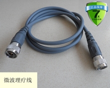 微波输出线线理疗仪配件探头连接线微波理疗探头微波手术线