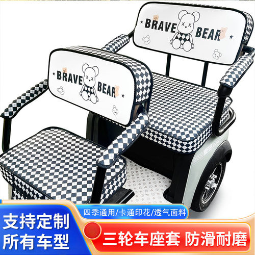 电动三轮车座垫套罩送扶专车专用