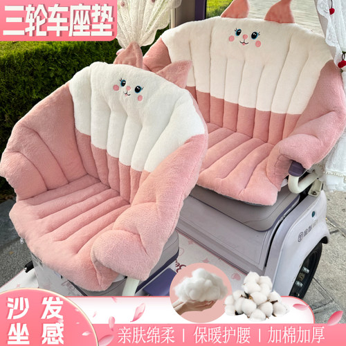 加绒水晶绒电动三轮车坐垫