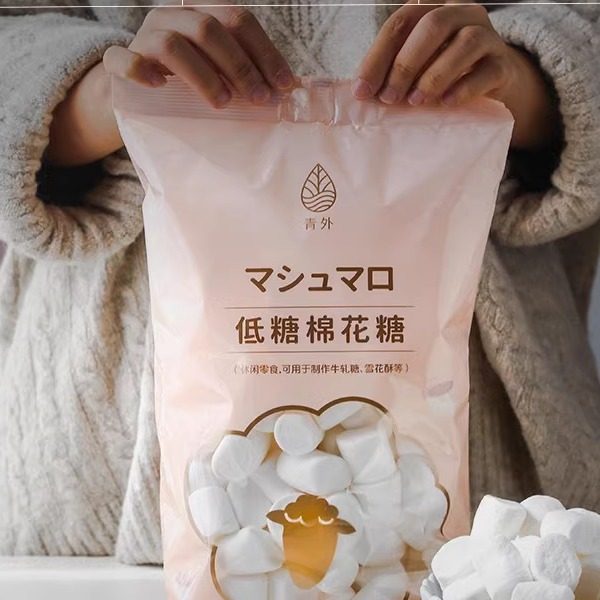 青外低糖棉花糖粉色草莓味牛扎糖diy材料做牛轧饼雪花酥材料烘焙