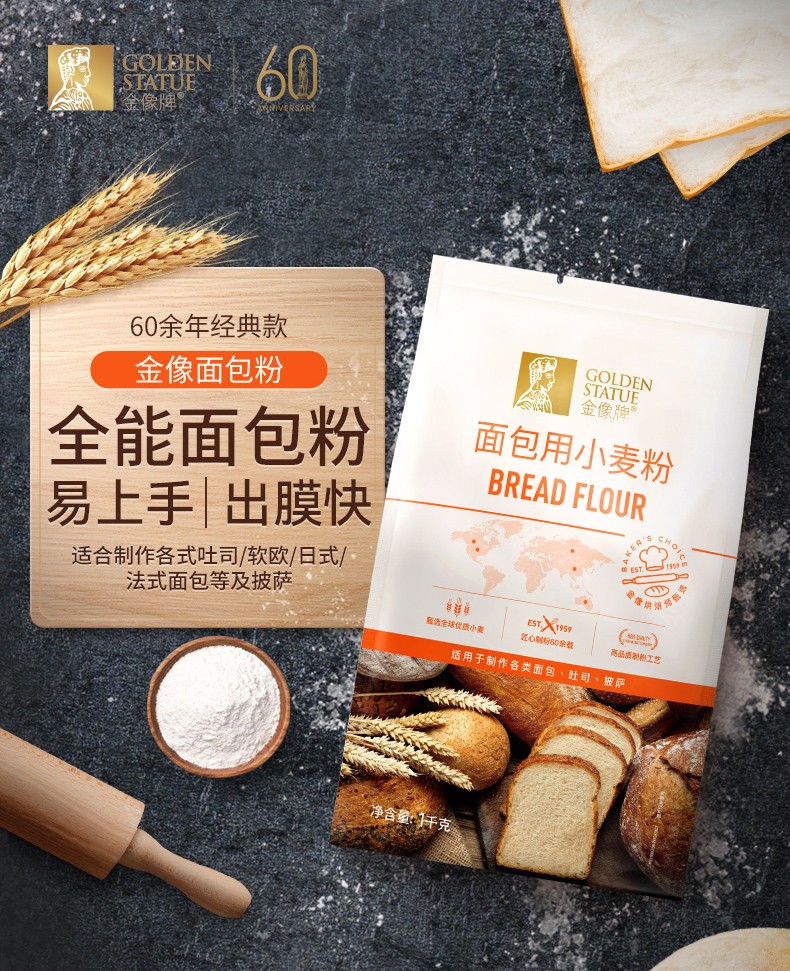 烘焙原料 高筋面粉面包粉 香港南顺 金像高品质面粉 1000g原装