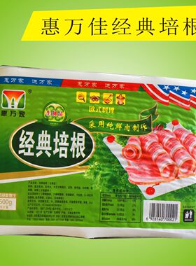 惠万佳经典培根七式披萨手抓饼培根西式培根肉片腌肉片 原装500克