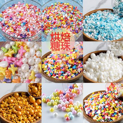 炫彩心型彩色烘焙糖珠烘装饰金珠白珠银珠珍珠甜甜圈冰淇淋装饰糖