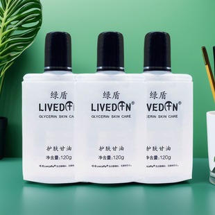 3瓶装 去皮屑防手足干裂身体乳120克 绿盾护肤甘油护手霜滋润保湿