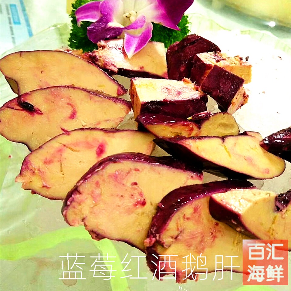 【蓝莓鹅肝】单个法式调味红酒鹅肝刺身肥肝解冻切片即食西餐酒吧
